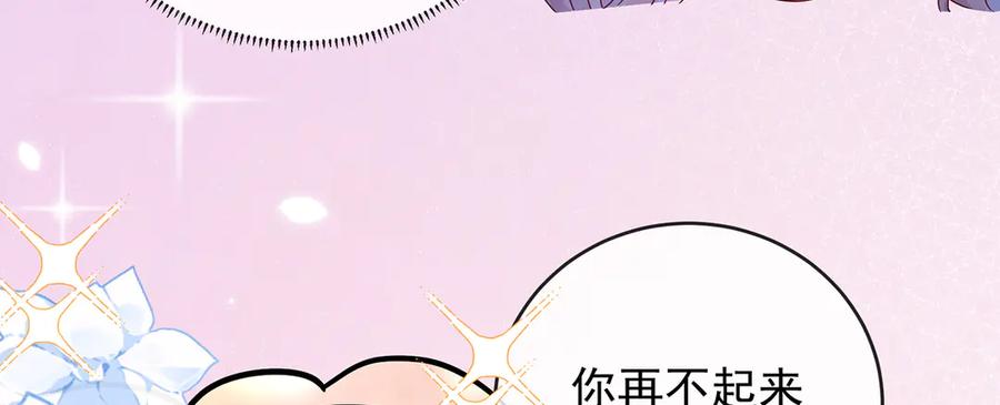 恶役千金与魔王小姐 第76话 夜袭凯伊 第68页