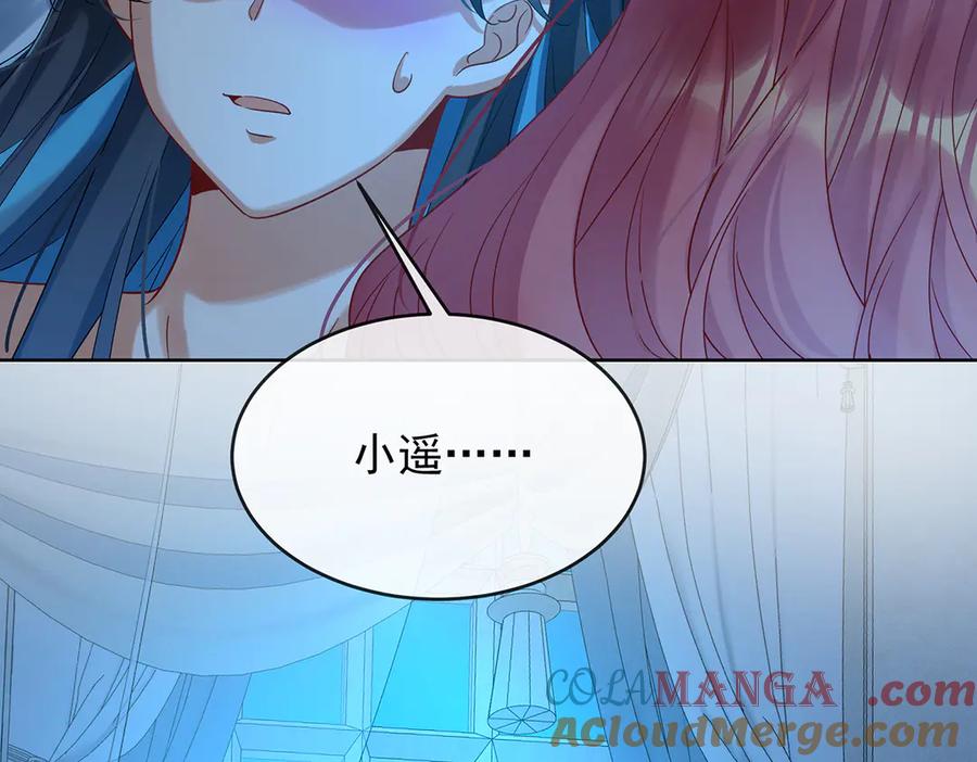 恶役千金与魔王小姐 第76话 夜袭凯伊 第149页