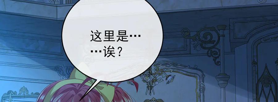恶役千金与魔王小姐 第76话 夜袭凯伊 第50页