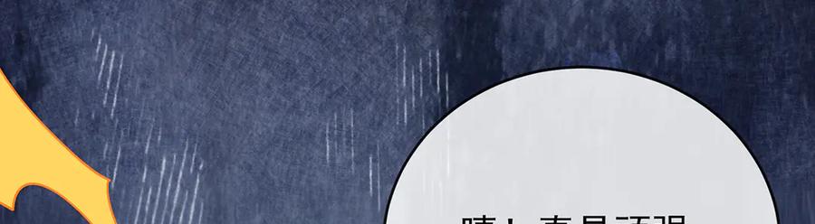 恶役千金与魔王小姐 第76话 夜袭凯伊 第128页