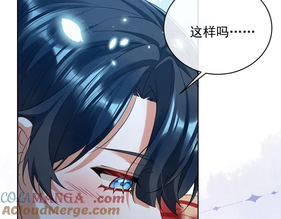 恶役千金与魔王小姐 第76话 夜袭凯伊 第165页