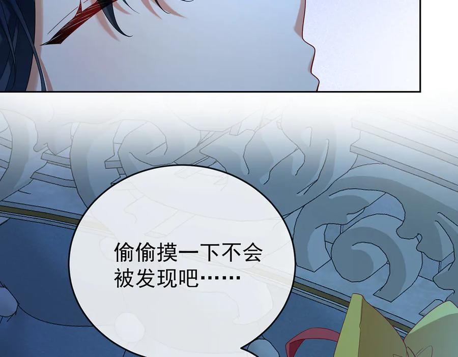 恶役千金与魔王小姐 第76话 夜袭凯伊 第75页