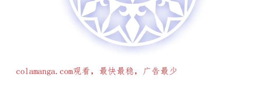 恶役千金与魔王小姐 第76话 夜袭凯伊 第180页