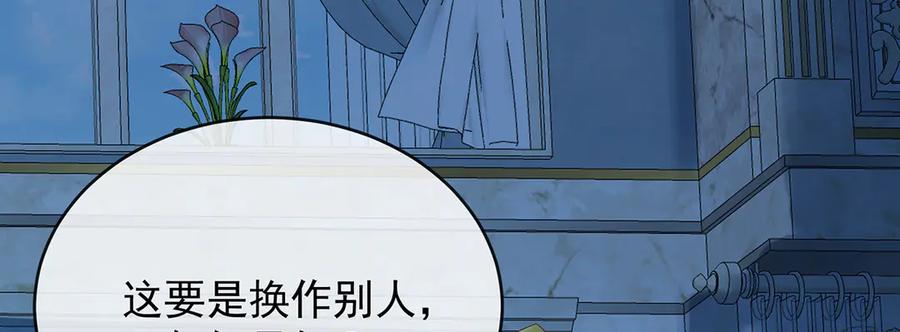 恶役千金与魔王小姐 第76话 夜袭凯伊 第60页