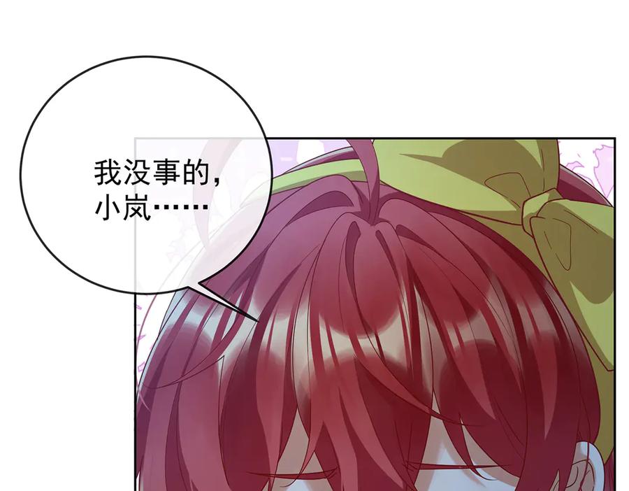 恶役千金与魔王小姐 第76话 夜袭凯伊 第155页