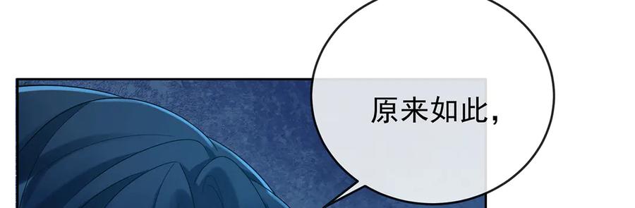 恶役千金与魔王小姐 第76话 夜袭凯伊 第98页