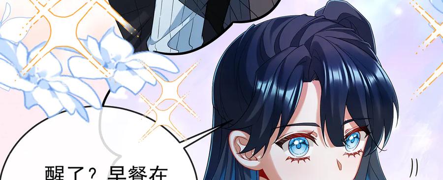 恶役千金与魔王小姐 第76话 夜袭凯伊 第70页