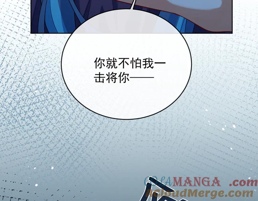 恶役千金与魔王小姐 第76话 夜袭凯伊 第89页