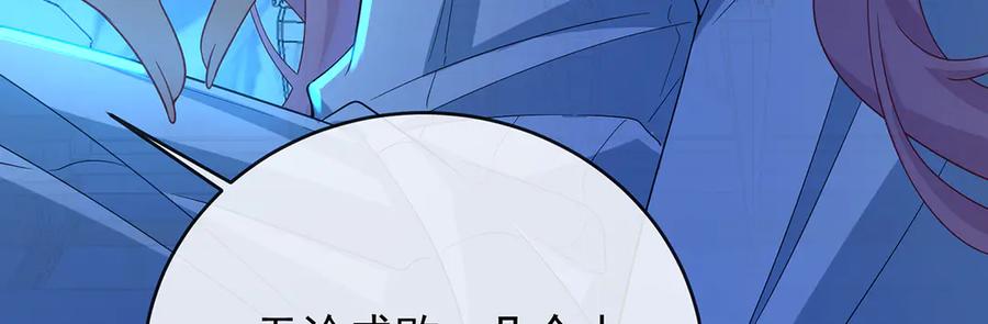 恶役千金与魔王小姐 第76话 夜袭凯伊 第112页