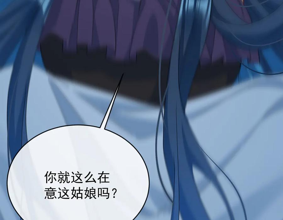 恶役千金与魔王小姐 第76话 夜袭凯伊 第131页