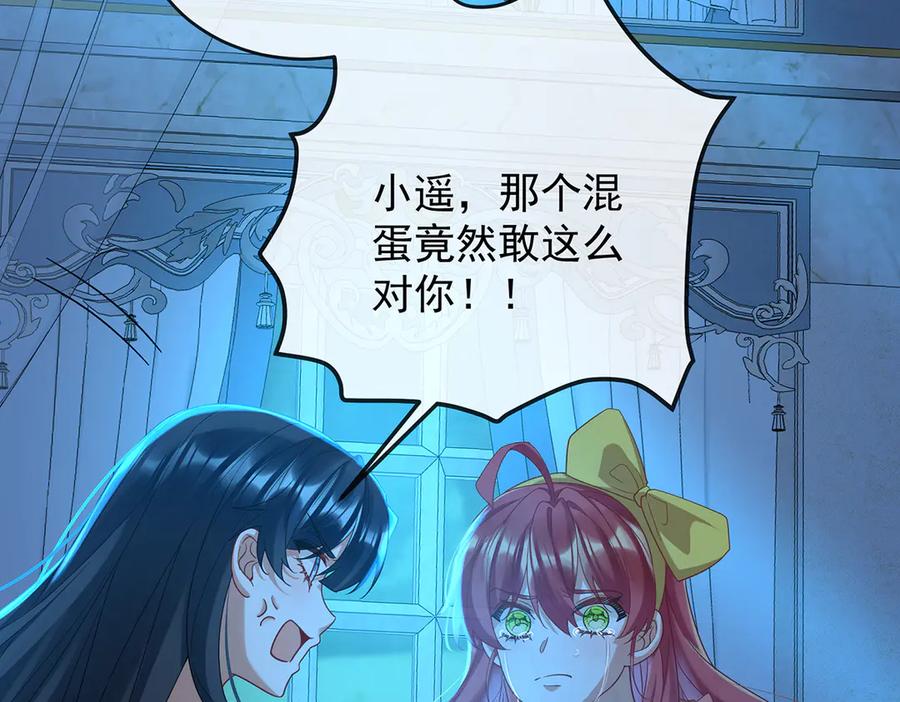 恶役千金与魔王小姐 第76话 夜袭凯伊 第151页