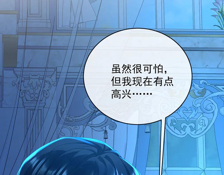 恶役千金与魔王小姐 第76话 夜袭凯伊 第159页