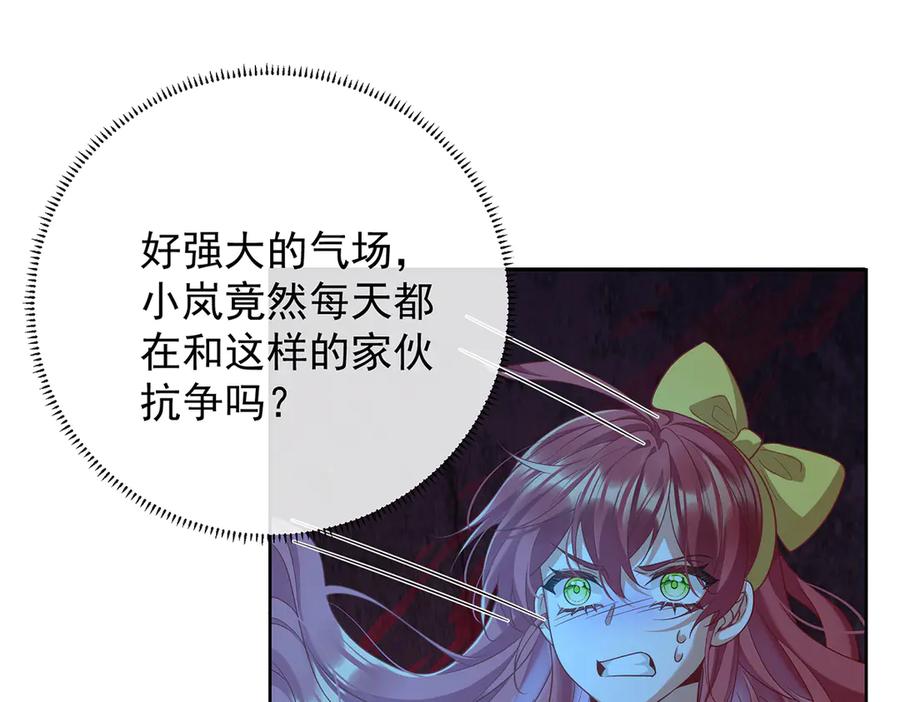 恶役千金与魔王小姐 第76话 夜袭凯伊 第95页