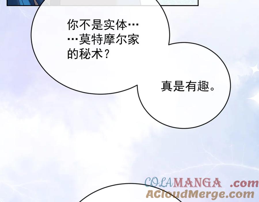 恶役千金与魔王小姐 第76话 夜袭凯伊 第101页