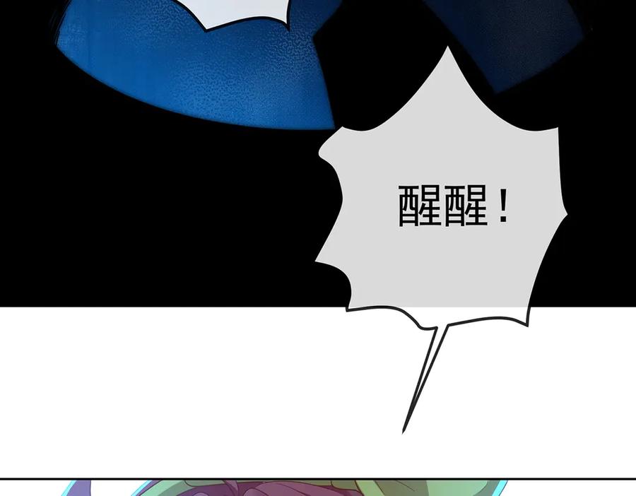 恶役千金与魔王小姐 第76话 夜袭凯伊 第143页