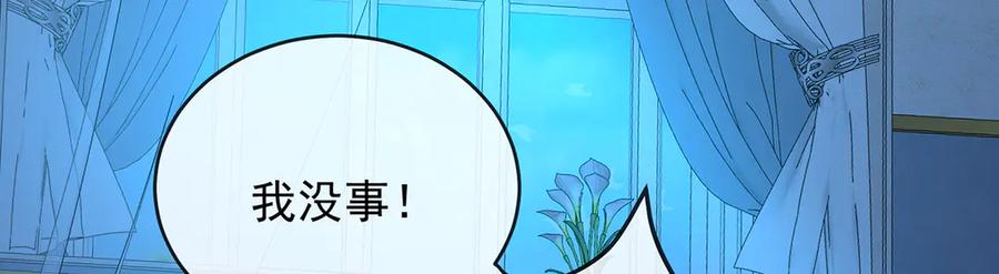 恶役千金与魔王小姐 第76话 夜袭凯伊 第150页