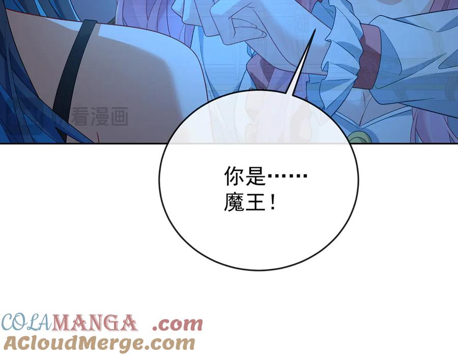 恶役千金与魔王小姐 第76话 夜袭凯伊 第85页