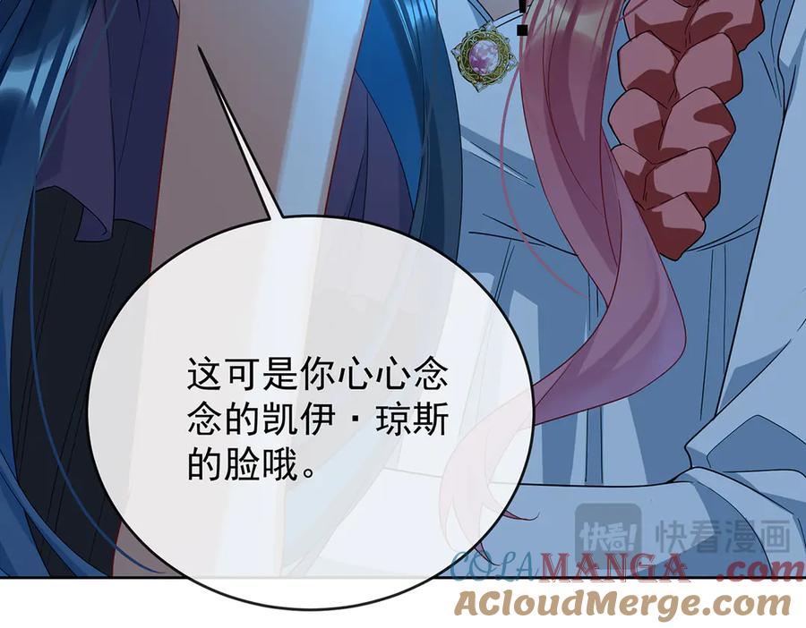 恶役千金与魔王小姐 第76话 夜袭凯伊 第105页
