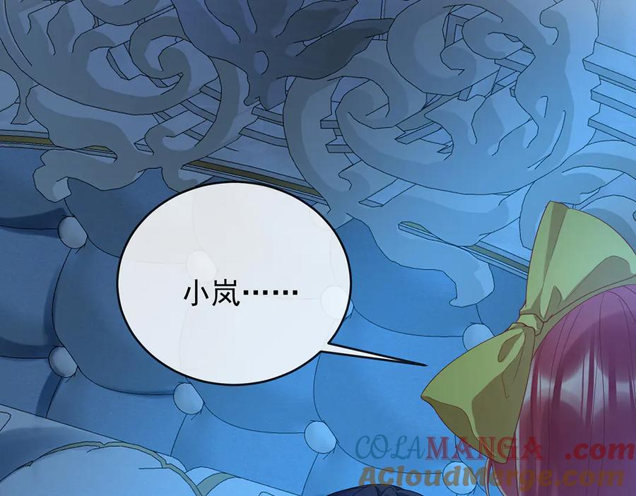 恶役千金与魔王小姐 第76话 夜袭凯伊 第53页