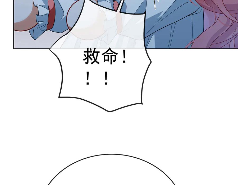 恶役千金与魔王小姐 第76话 夜袭凯伊 第119页