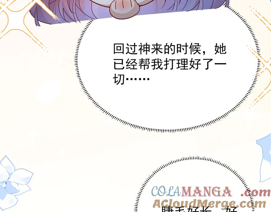 恶役千金与魔王小姐 第76话 夜袭凯伊 第73页