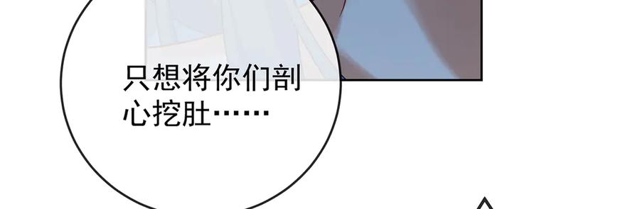 恶役千金与魔王小姐 第76话 夜袭凯伊 第116页