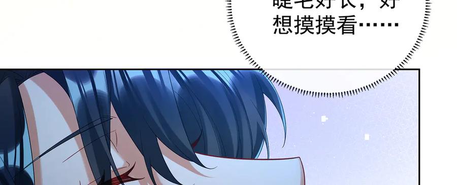 恶役千金与魔王小姐 第76话 夜袭凯伊 第74页