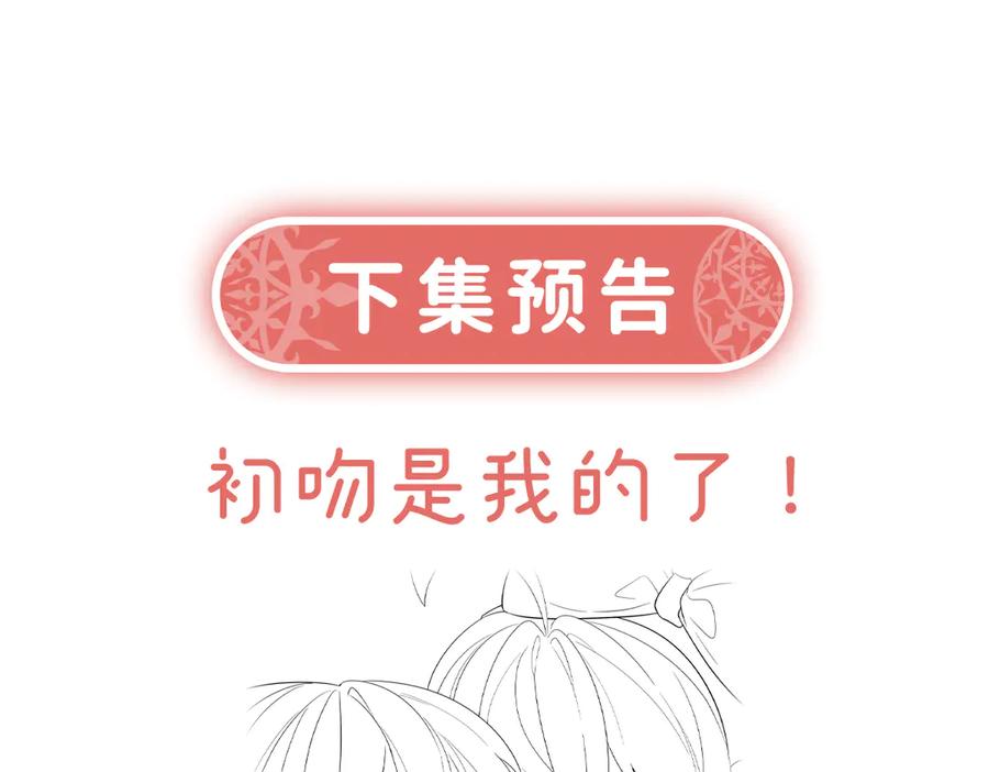 恶役千金与魔王小姐 第76话 夜袭凯伊 第175页