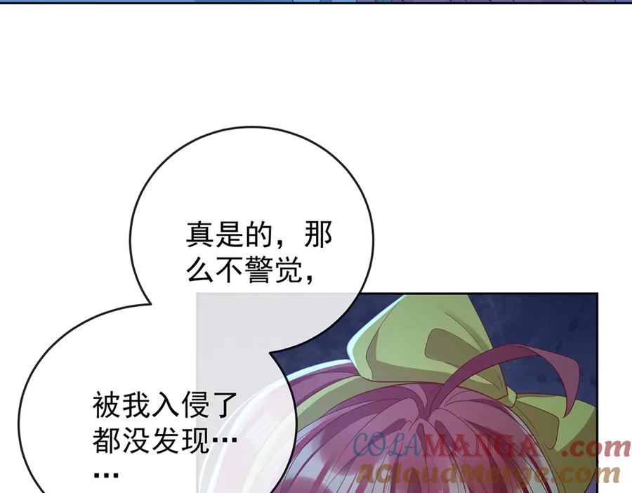 恶役千金与魔王小姐 第76话 夜袭凯伊 第57页