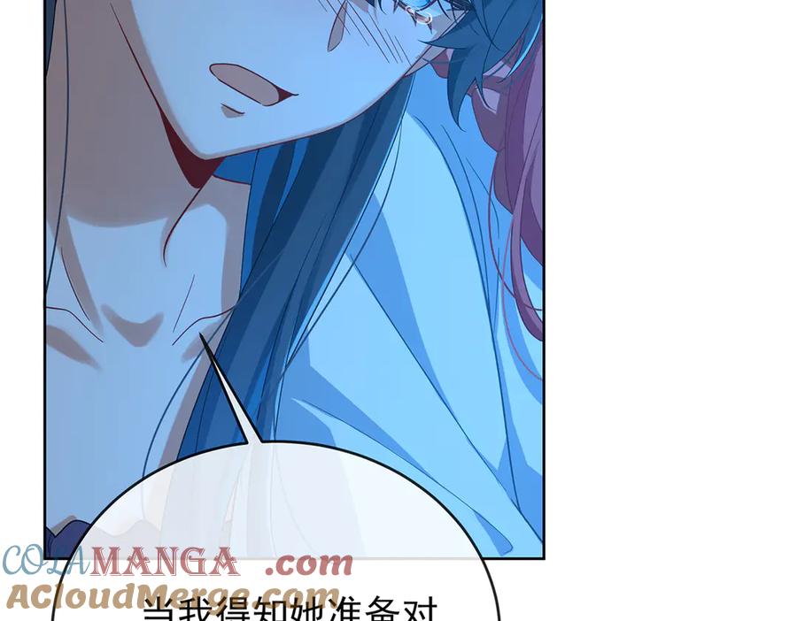 恶役千金与魔王小姐 第77话 初吻是我的了！ 第37页