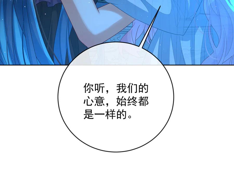 恶役千金与魔王小姐 第77话 初吻是我的了！ 第83页