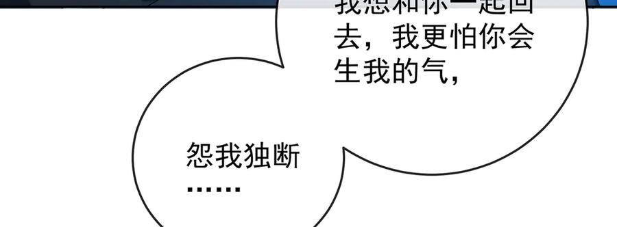 恶役千金与魔王小姐 第77话 初吻是我的了！ 第46页