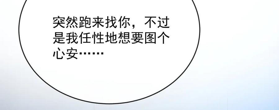 恶役千金与魔王小姐 第77话 初吻是我的了！ 第12页