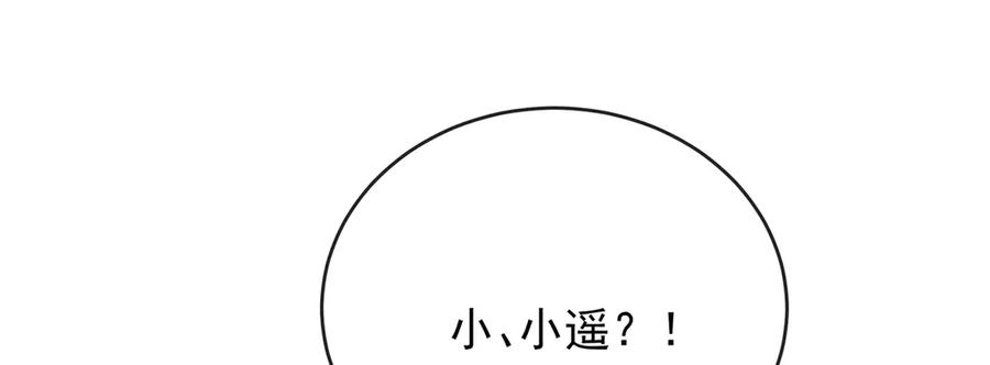 恶役千金与魔王小姐 第77话 初吻是我的了！ 第56页