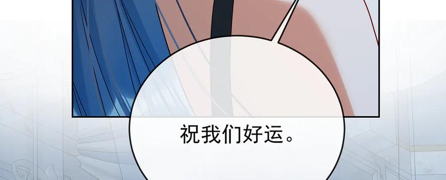 恶役千金与魔王小姐 第77话 初吻是我的了！ 第120页