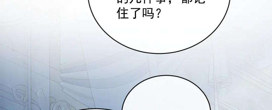 恶役千金与魔王小姐 第77话 初吻是我的了！ 第108页