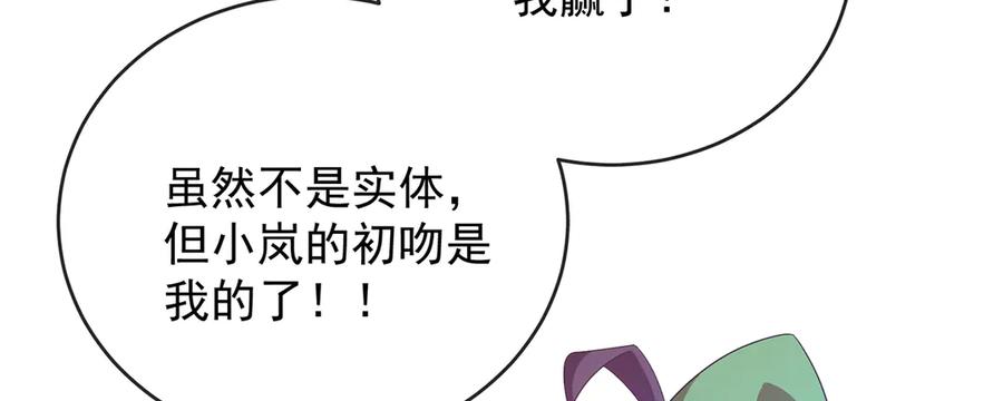 恶役千金与魔王小姐 第77话 初吻是我的了！ 第68页