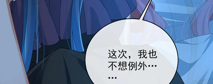 恶役千金与魔王小姐 第77话 初吻是我的了！ 第16页