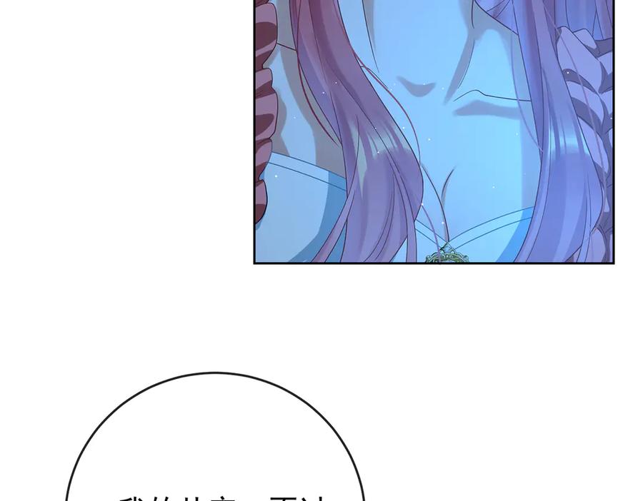 恶役千金与魔王小姐 第77话 初吻是我的了！ 第31页