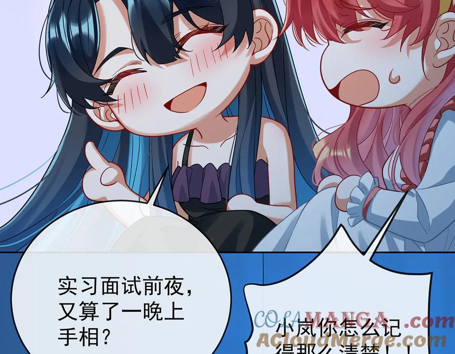 恶役千金与魔王小姐 第77话 初吻是我的了！ 第21页