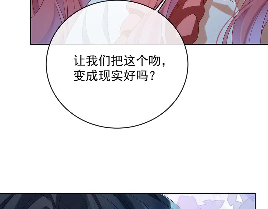 恶役千金与魔王小姐 第77话 初吻是我的了！ 第87页