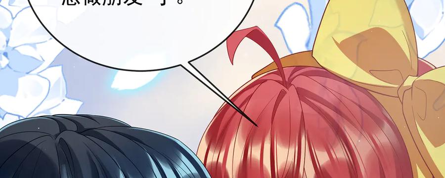 恶役千金与魔王小姐 第77话 初吻是我的了！ 第76页