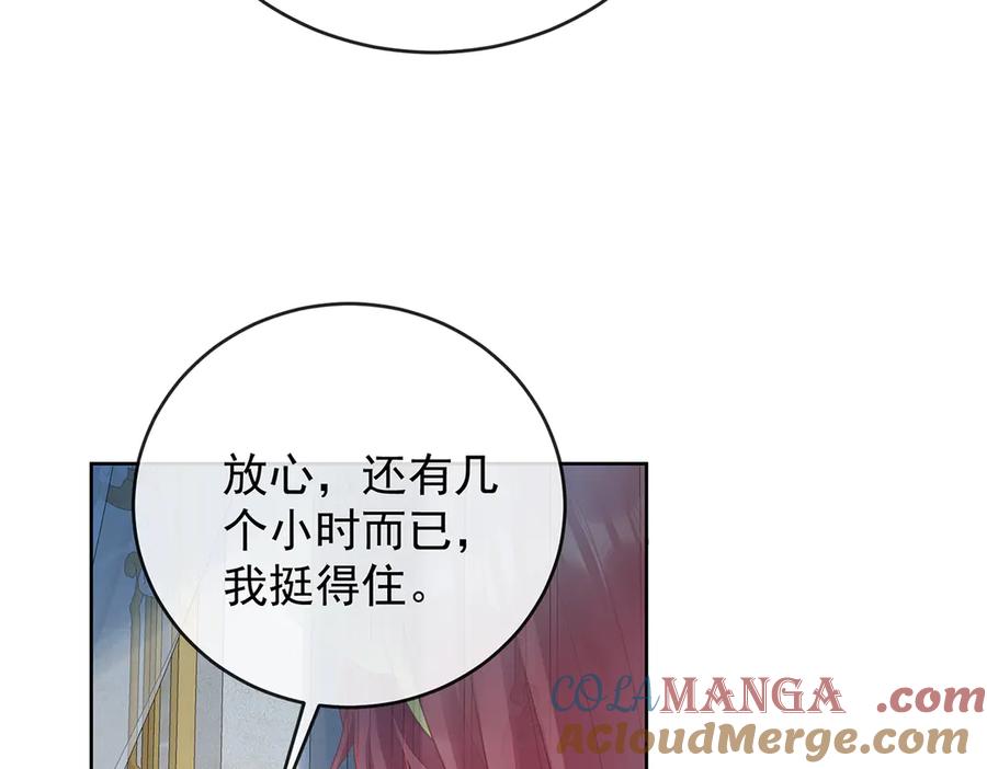 恶役千金与魔王小姐 第77话 初吻是我的了！ 第105页