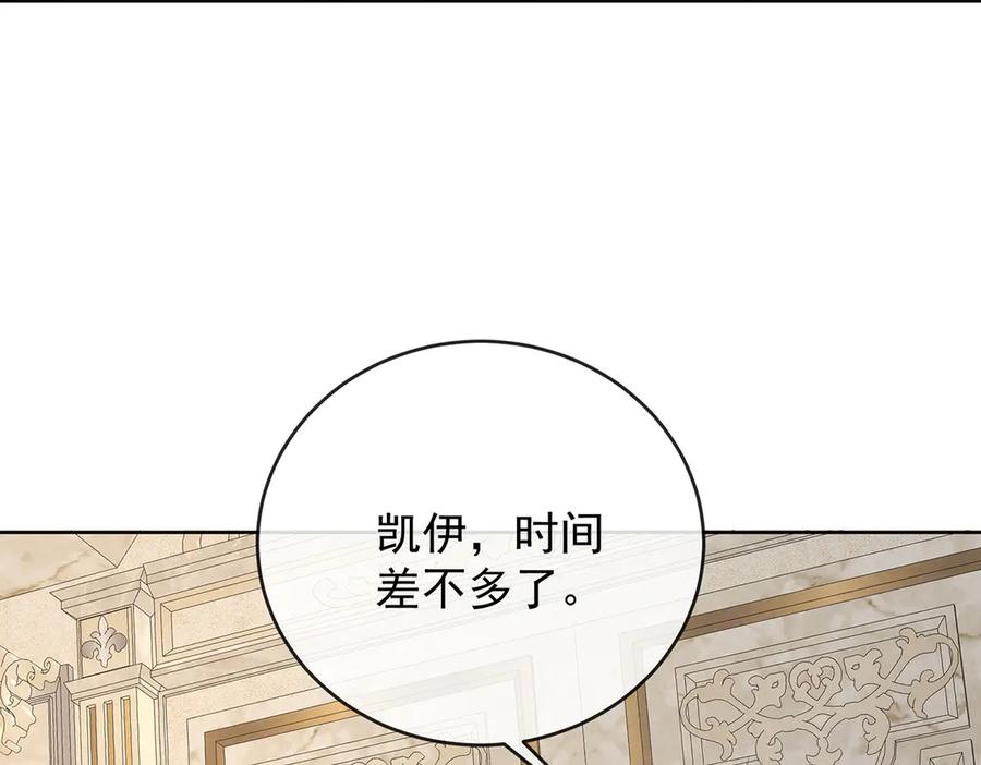 恶役千金与魔王小姐 第77话 初吻是我的了！ 第131页
