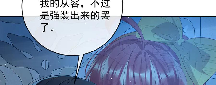 恶役千金与魔王小姐 第77话 初吻是我的了！ 第32页