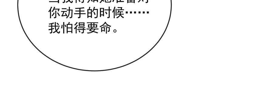 恶役千金与魔王小姐 第77话 初吻是我的了！ 第38页