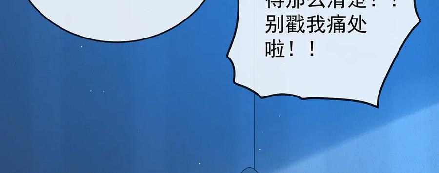 恶役千金与魔王小姐 第77话 初吻是我的了！ 第22页