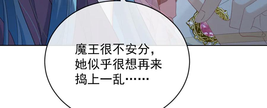 恶役千金与魔王小姐 第77话 初吻是我的了！ 第104页