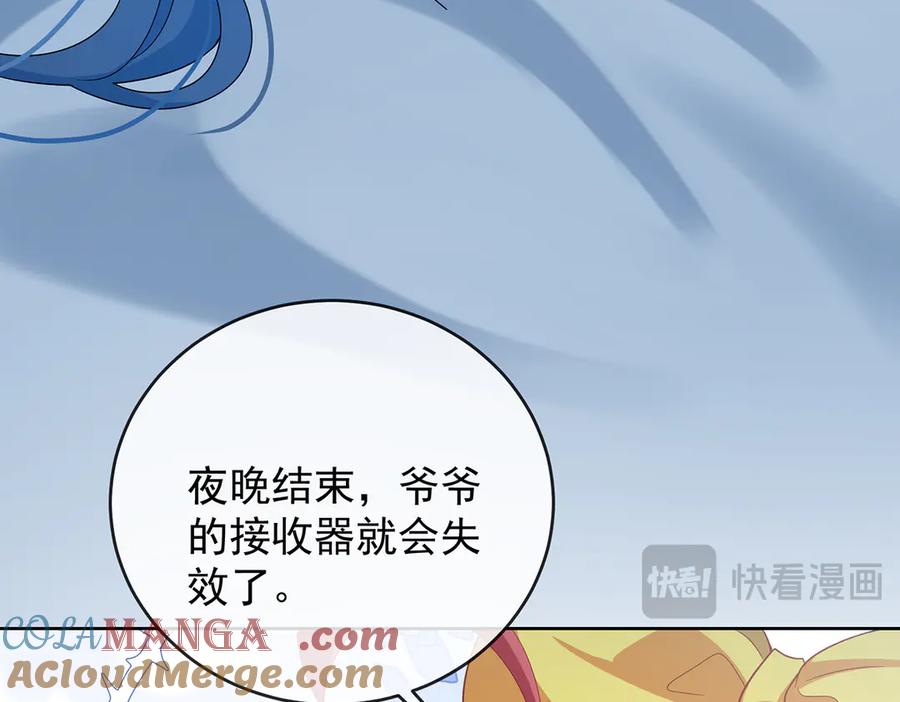 恶役千金与魔王小姐 第77话 初吻是我的了！ 第113页