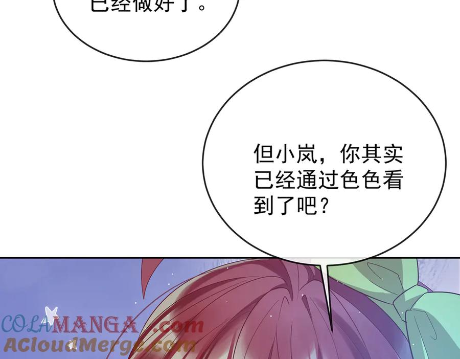 恶役千金与魔王小姐 第77话 初吻是我的了！ 第9页